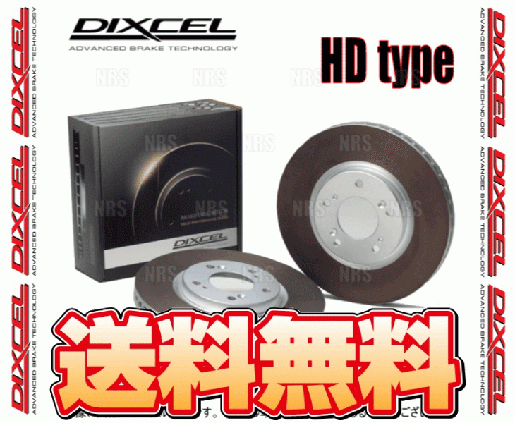 DIXCEL ディクセル HD type ローター (リア) グランド ハイエース/グランビア RCH11W/KCH10W/VCH10W 95/8～05/1 (3159094-HD_画像1