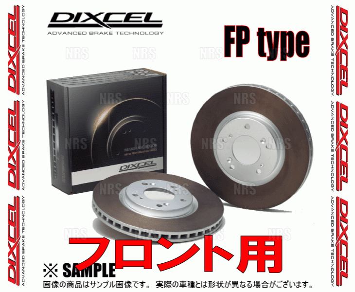 DIXCEL ディクセル FP type ローター (フロント) レガシィ ツーリングワゴン BH5/BHE/BP5 98/6～06/4 (3617001-FP_画像2