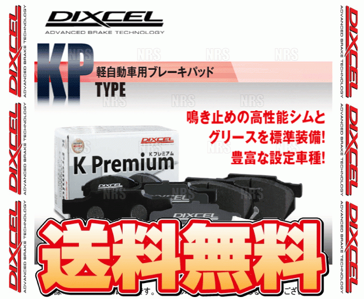 DIXCEL ディクセル KP type (フロント) キャリイ トラック DA52T/DB52T/DA62T 99/1～05/8 (371056-KP_画像1