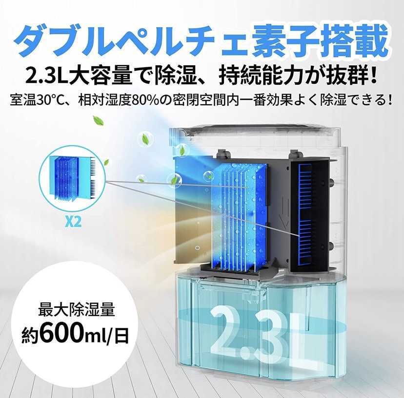 除湿機 除湿器 卓上 小型 2.3L 大容量 省エネ 湿度センサー　衣類乾燥_画像6