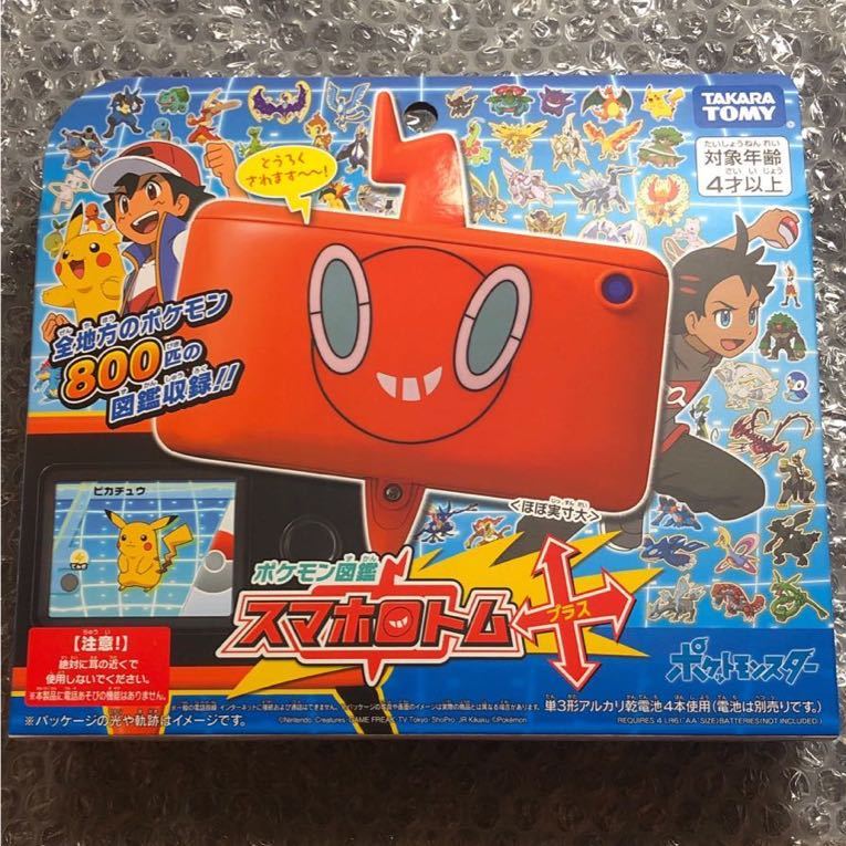 ヤフオク! - 新品未開封☆スマホロトムプラス☆ポケモン図鑑☆ポケット