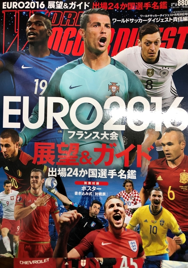 ヤフオク Euro16 展望 ガイド 出場24か国選手名鑑