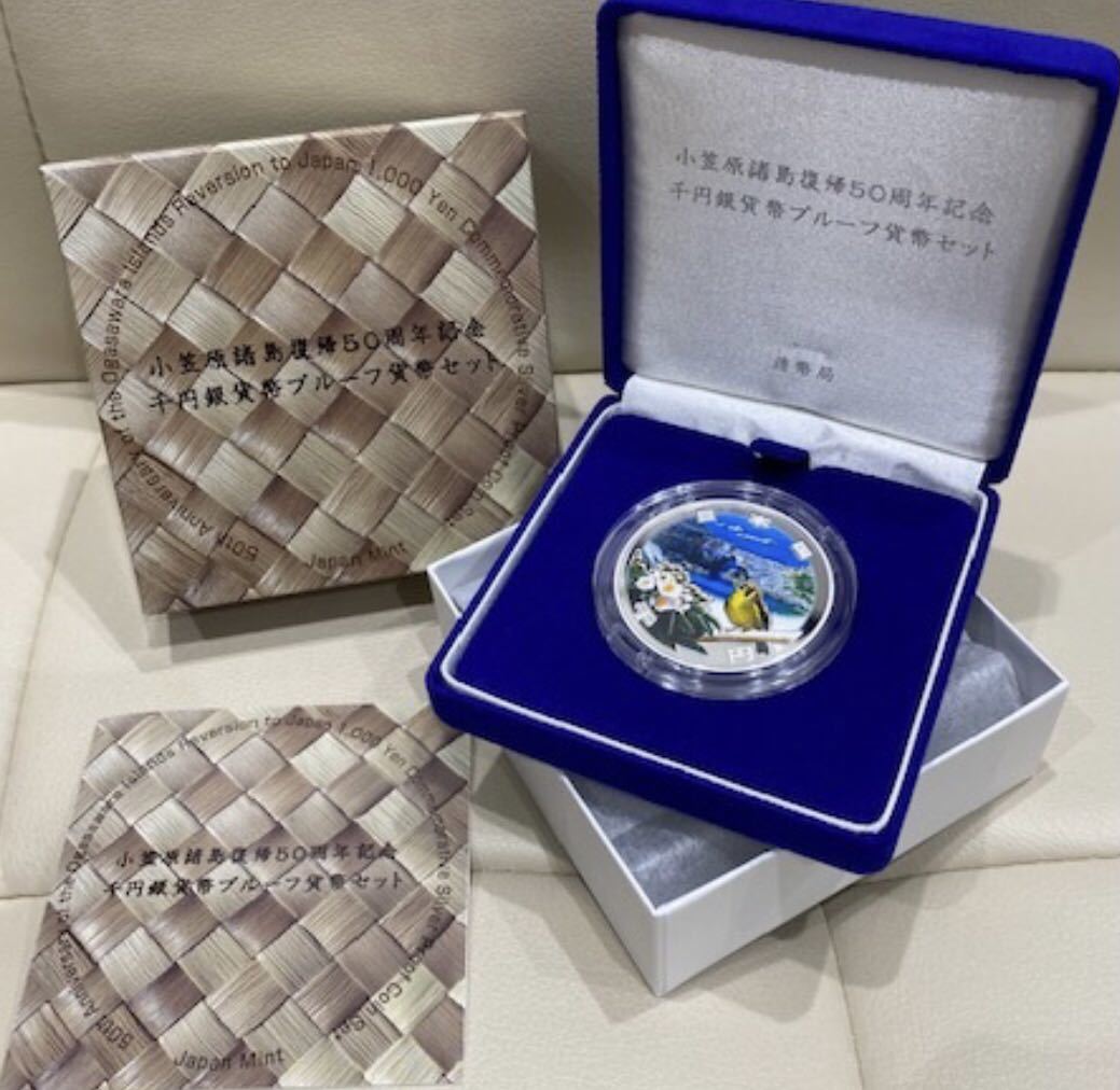 絶妙なデザイン 小笠原諸島復帰50周年記念 千円銀貨幣 プルーフ貨幣セット - 旧貨幣/金貨/銀貨/記念硬貨 絶妙なデザイン 小笠原諸島復帰50周年記念 千円銀貨幣 プルーフ貨幣セット - 旧貨幣/金貨/銀貨/記念硬貨