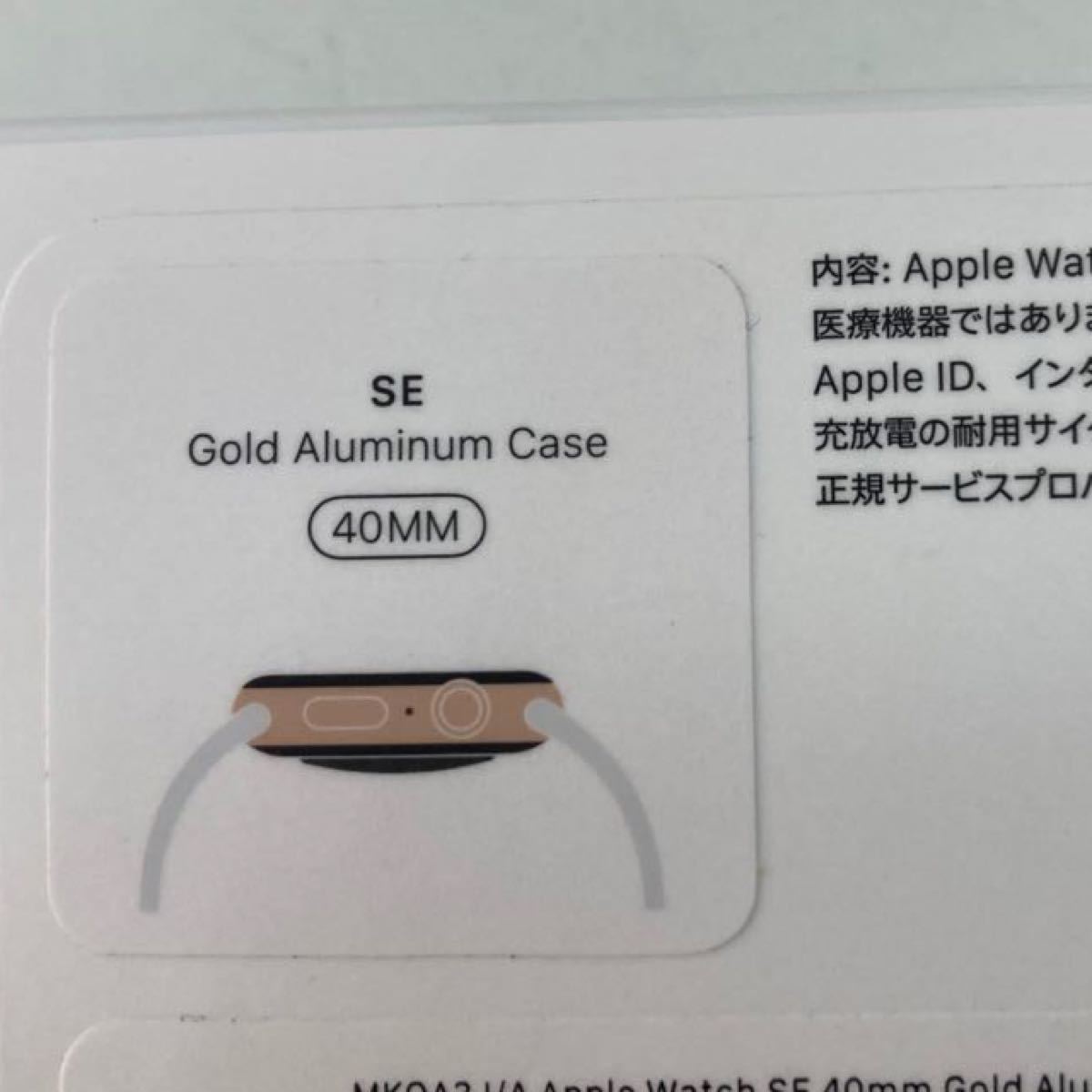 Apple Watch SE GPSモデル 40mm MKQA3J/A [ゴールドアルミニウム Apple Watch SE GPSモデル 40mm MKQA3J/A [ゴールドアルミニウム