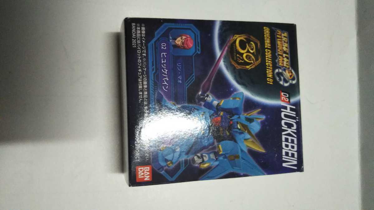  "Super-Robot Great War" navy blue bar jihi ticket Vine Gundam postage 380 jpy pursuit investigation attaching 