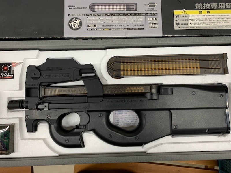 専門店 東京マルイ P90 スタンダード電動ガン 多弾マグ3本付き fawe.org