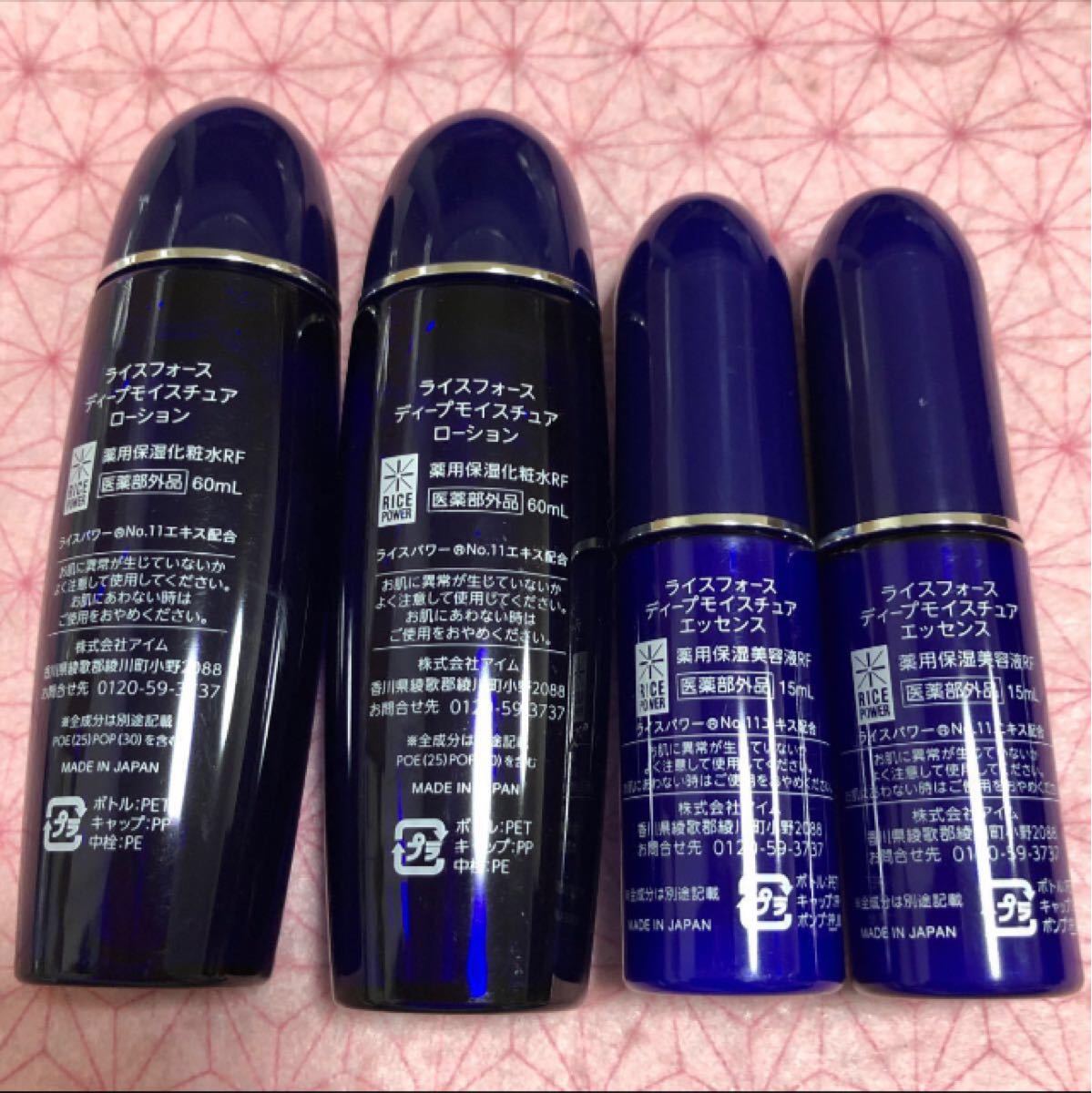 ライスフォース ローション60m×2本l エッセンス15ml×2本のセット