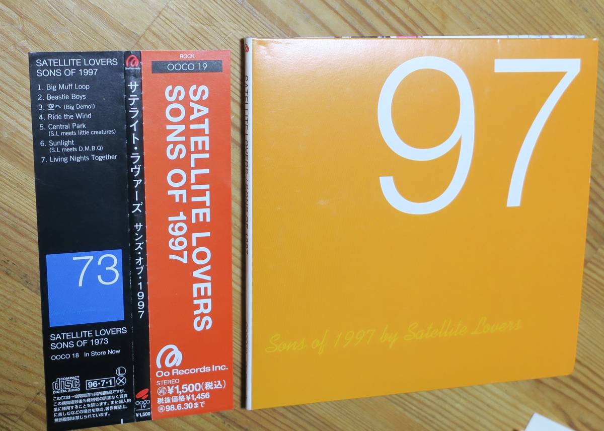 サテライト・ラヴァーズSONS OF 1997Satellite Lovers97little