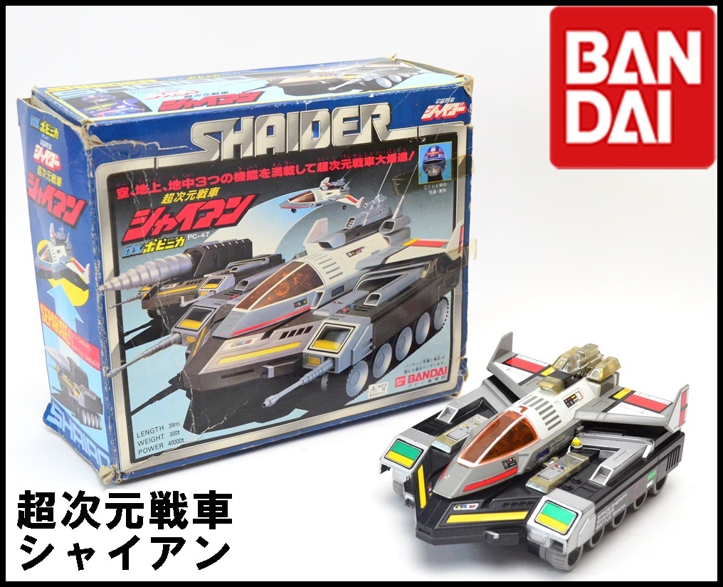 Yahoo!オークション - バンダイ 宇宙刑事シャイダー DXポピニカ Yahoo!オークション - バンダイ 宇宙刑事シャイダー DXポピニカ