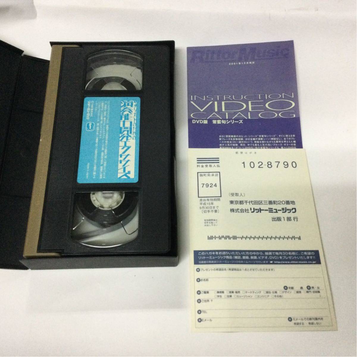 VHSビデオ 藤田智久 演奏能力開発エクササイズ 2本セットの画像3