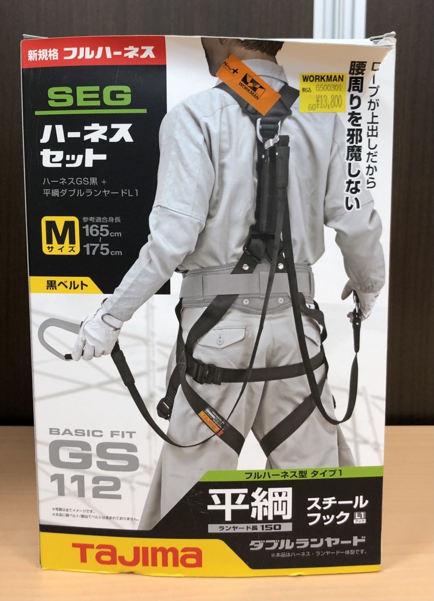 2022年春の タジマ 新品 新規格 平綱 黒 M GS112 ハーネスセット SEG