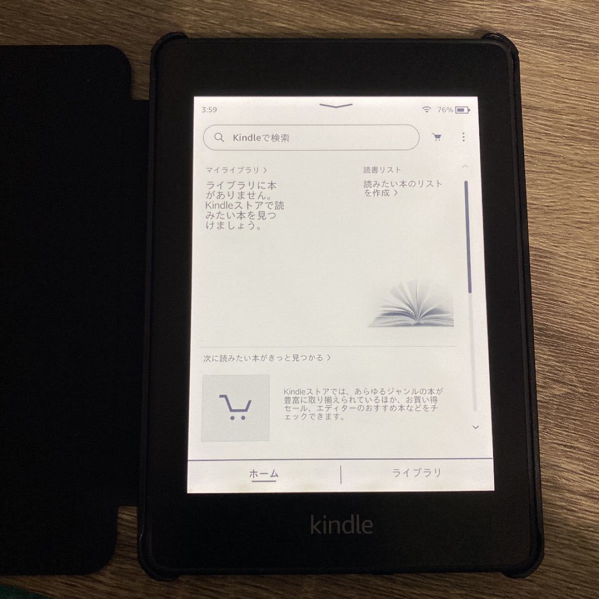 Kindle Paperwhite Wi-Fi 8GB 広告なし10世代ケース付　 Kindle Paperwhite