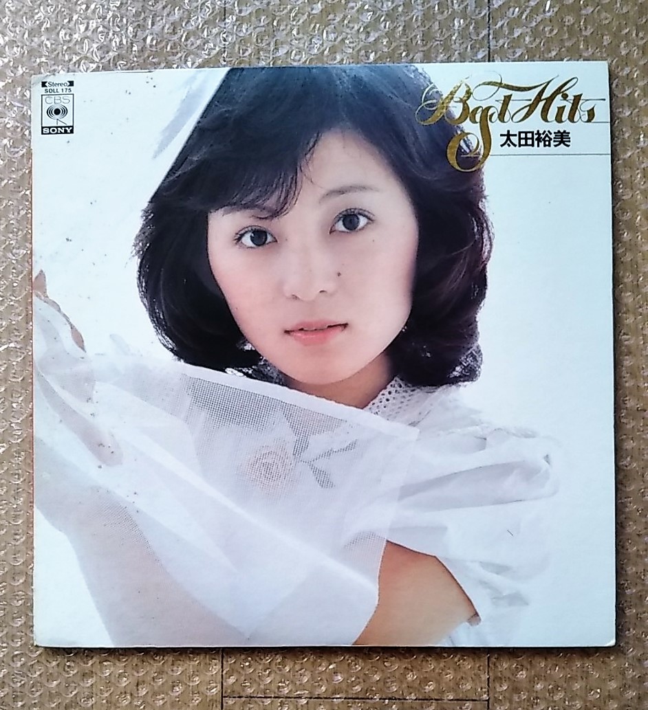Yahoo!オークション - EPレコード 太田裕美 ヒット全曲集 夕焼け Yahoo!オークション - EPレコード 太田裕美 ヒット全曲集 夕焼け