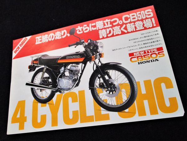  Honda CB50S 80 year? rare catalog * superior article * including carriage!