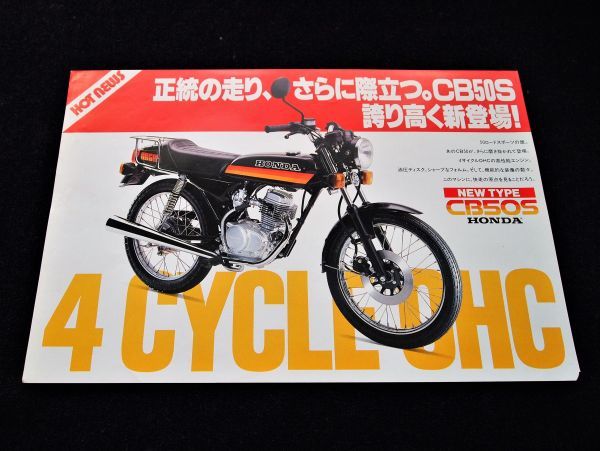 Honda CB50S 80 year? rare catalog * superior article * including carriage!