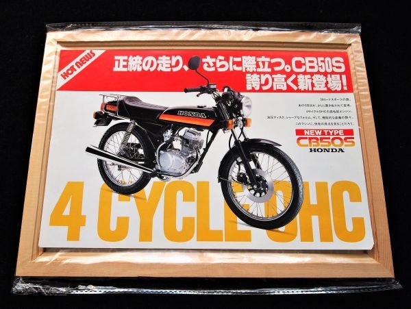  Honda CB50S 80 year? rare catalog * superior article * including carriage!