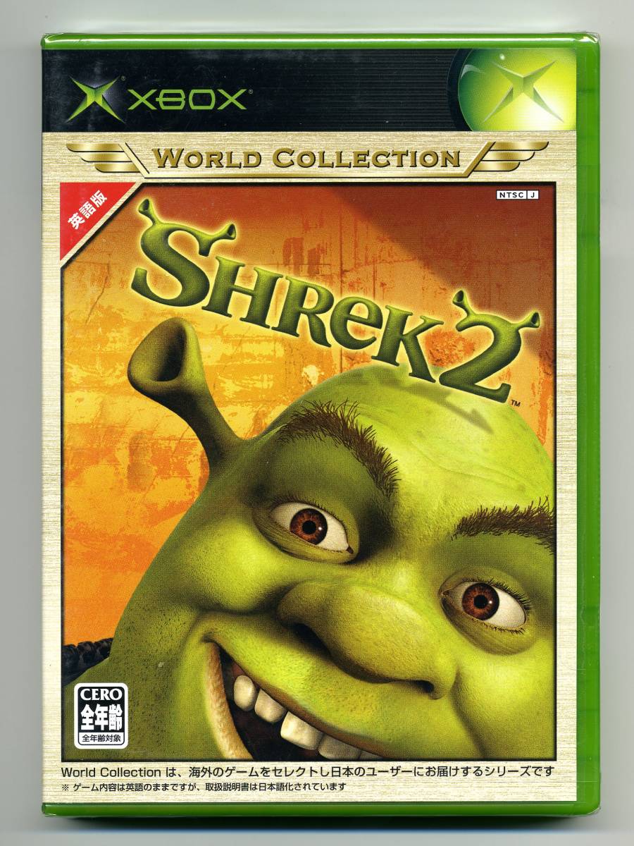 シュレック2 Xbox ワールドコレクション レア 通販の公式 jrga.jp