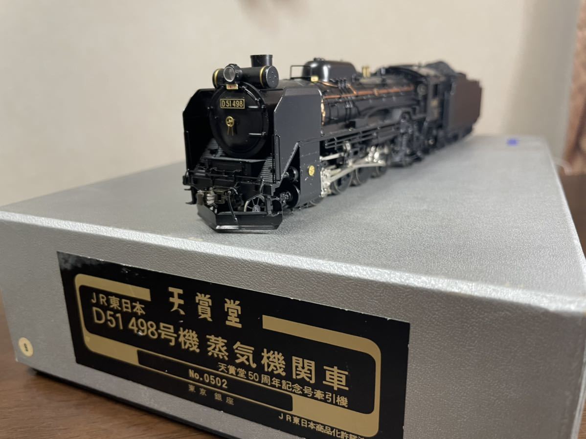 Yahoo!オークション - 天賞堂 真鍮製D51 498号機 Yahoo!オークション - 天賞堂 真鍮製D51 498号機