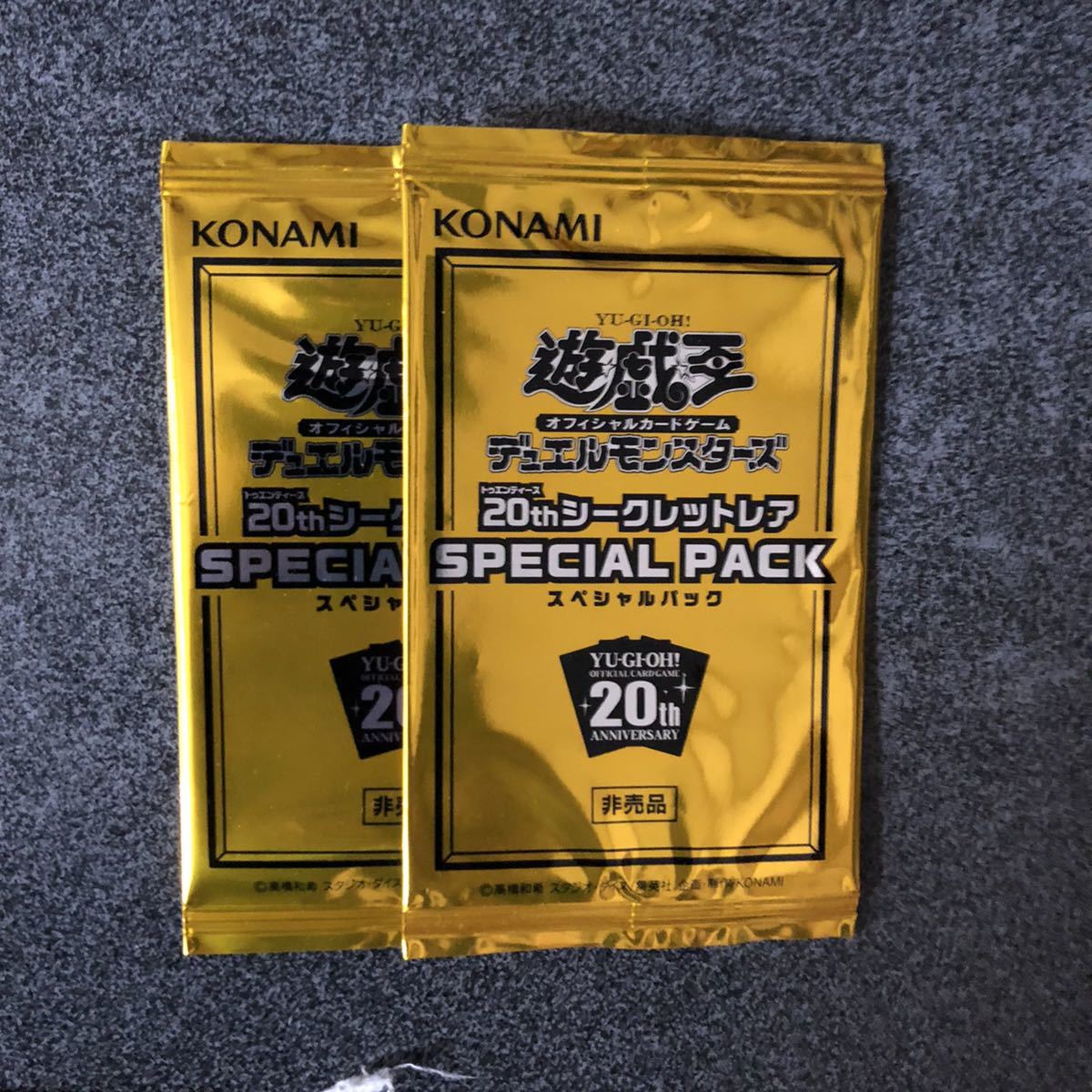 超激安低価】 遊戯王 - 未開封 20thシークレットレア specialpack