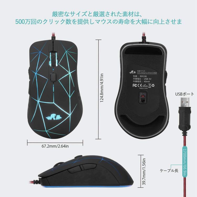 マウス 有線USB 7色RGBバックライト 6ボタン4調節DPIレベル、光学式ゲーミングマウス_画像4