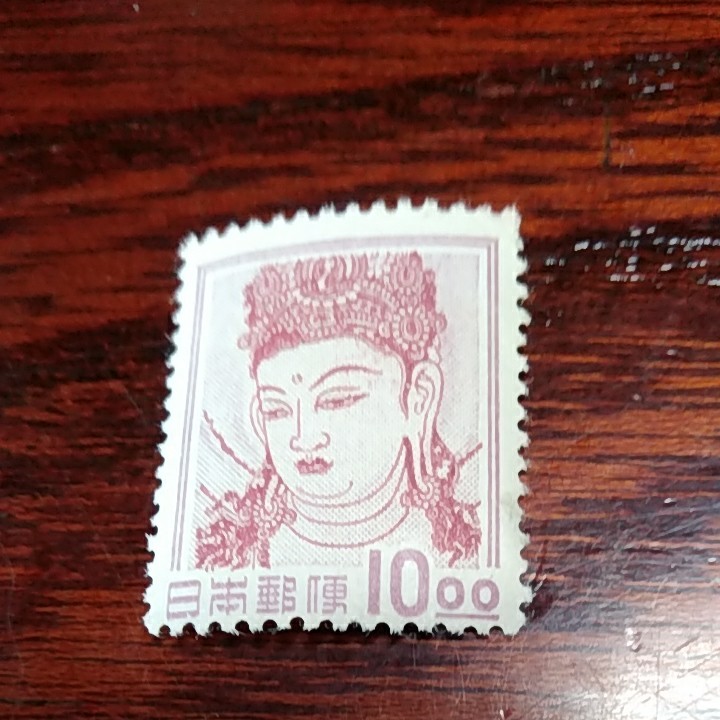 No. 1090 姫路城銭単位、菩薩10円（148）