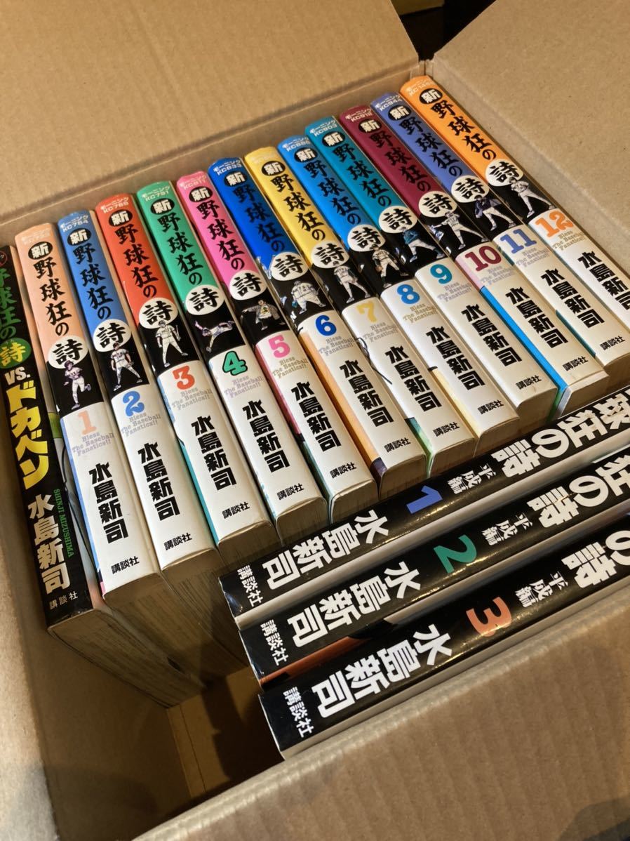 野球狂の詩平成編 全巻 初版 水島新司 - 通販 - parelhas.rn.gov.br