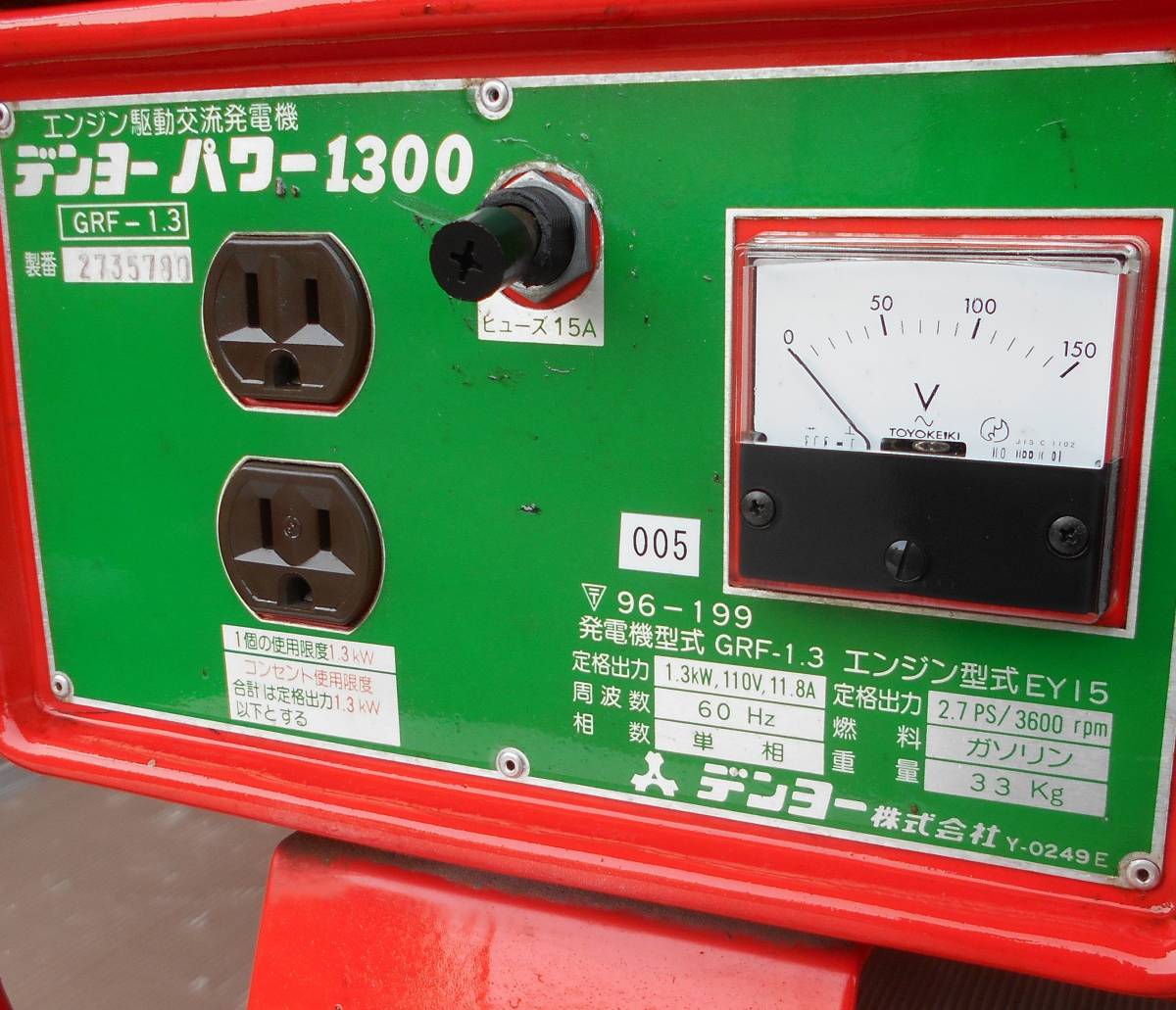 Yahoo!オークション - 005 デンヨーパワー1300 GRF-1.3 60HZ Yahoo!オークション - 005 デンヨーパワー1300 GRF-1.3 60HZ