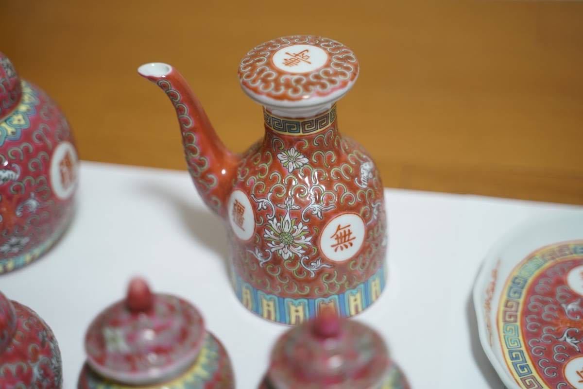 はこぽす対応商品】 陶器セット 色絵磁器 【1970～80年頃】中国・景徳 