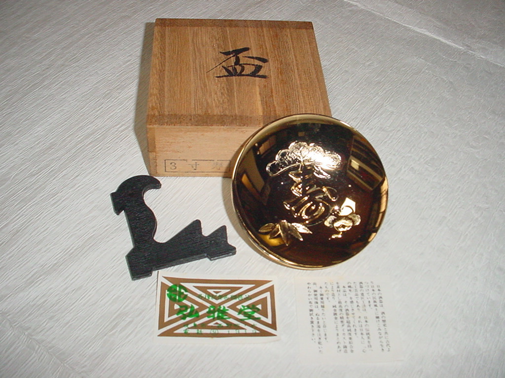 ♪金杯 盃 酒器 工芸品 ２４K-GP 弘雅堂謹製 未使用 保管品 日本製♪_フラッシュ画像です。