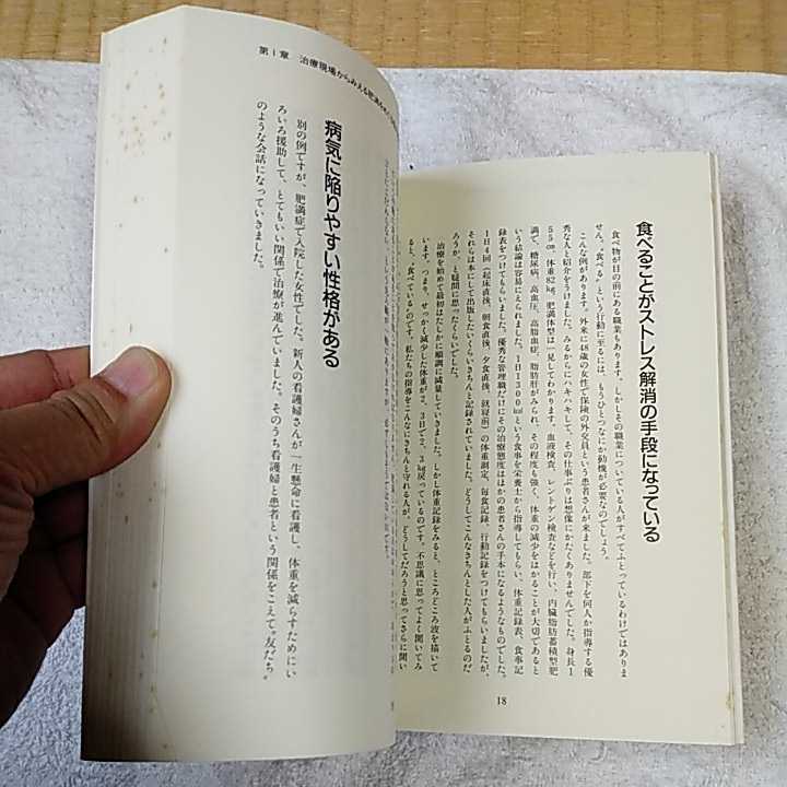 fu....... жизнь передний край медицина по причине .. диета закон монография Chiba университет медицина часть . полный . изучение группа 9784879540164