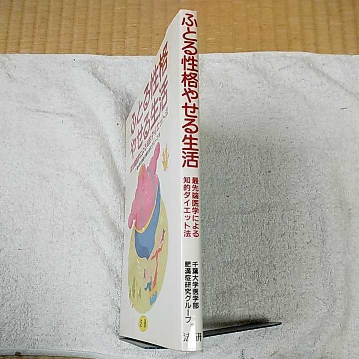 fu....... жизнь передний край медицина по причине .. диета закон монография Chiba университет медицина часть . полный . изучение группа 9784879540164