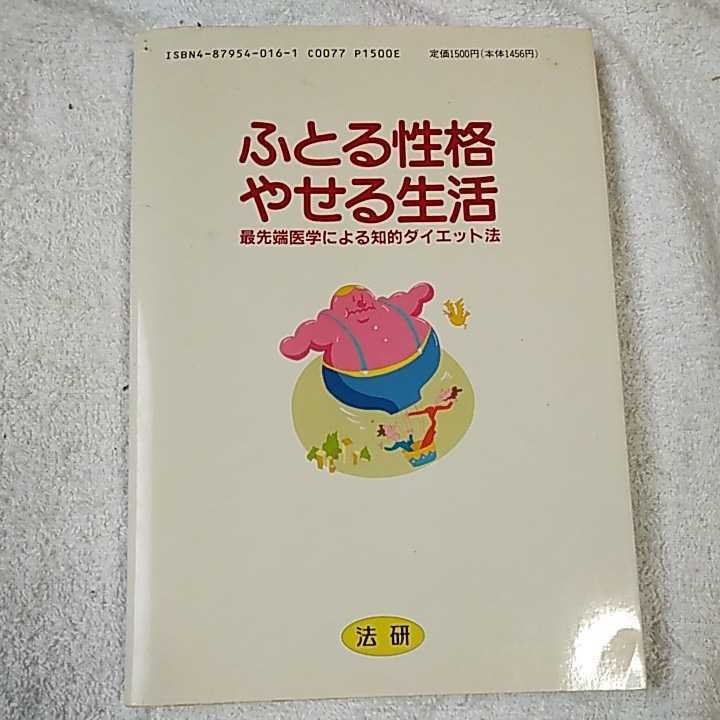 fu....... жизнь передний край медицина по причине .. диета закон монография Chiba университет медицина часть . полный . изучение группа 9784879540164
