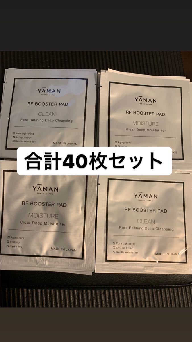 YAMAN ヤーマン RF ブースターパッド 毛穴ディープクレンズ&モイスチャー　1枚入り　40セット