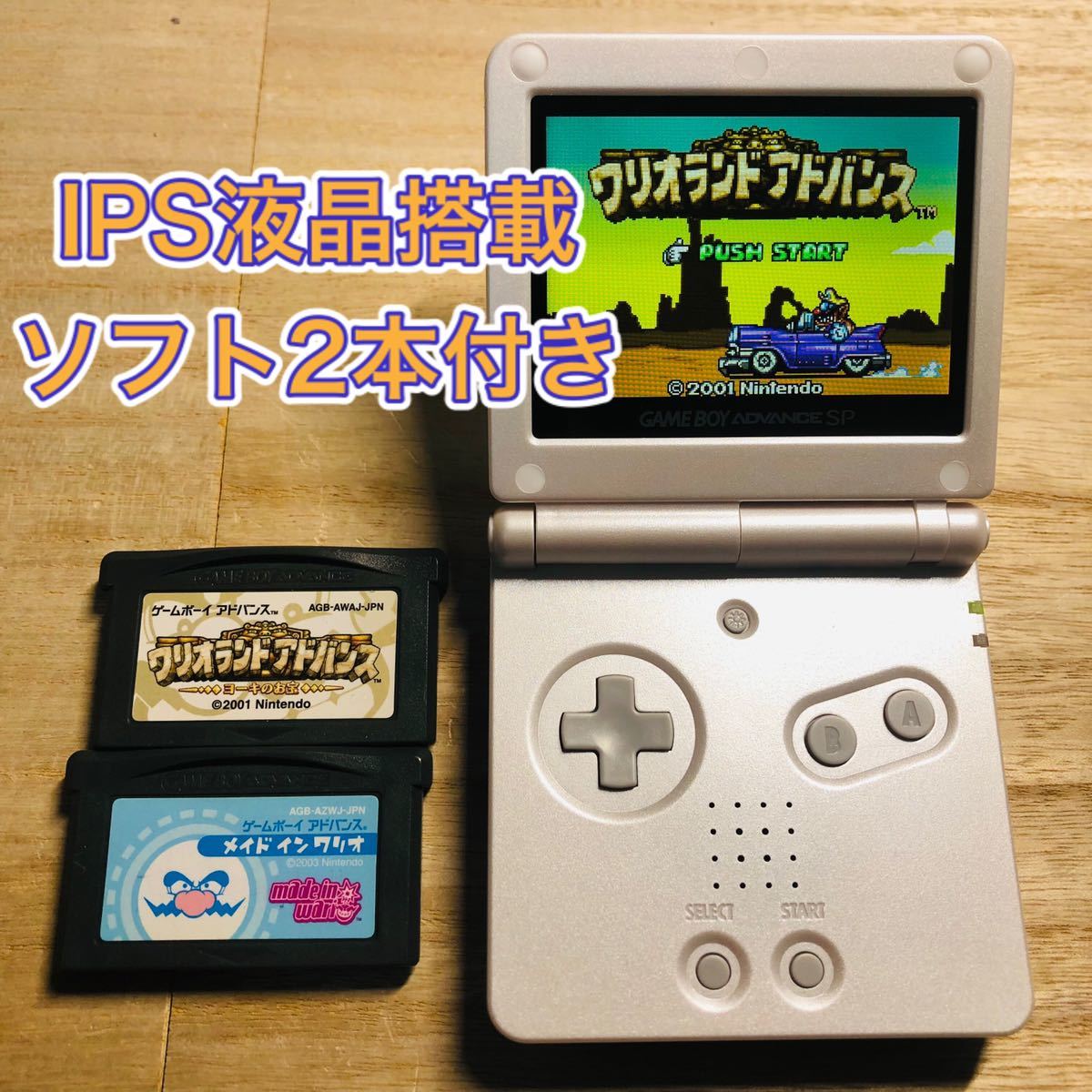 ゲームボーイアドバンスSP ips 本体 IPS液晶搭載 カスタム任天堂 Nintendo ニンテンドー ソフト ゲームボーイアドバンス