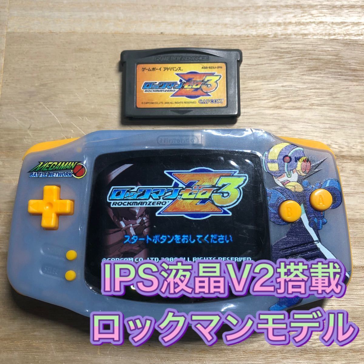 ゲームボーイアドバンス ips 本体 IPS液晶搭載 V2 カスタム ゲームボーイアドバンス ips 本体 IPS液晶搭載 V2 カスタム
