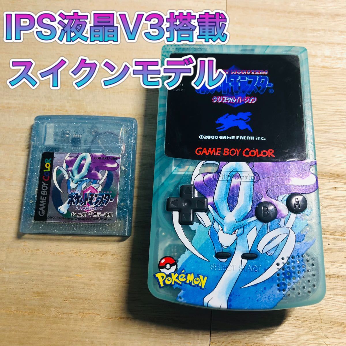 国産 ポケットモンスター スイクン ソフト クリスタル ポケモン カスタム Ips液晶搭載 本体 Ips ゲームボーイカラー 本体 Www Oceanhills Ca 国産 ポケットモンスター スイクン ソフト クリスタル ポケモン カスタム Ips液晶搭載 本体 Ips ゲームボーイカラー 本体 Www Oceanhills Ca