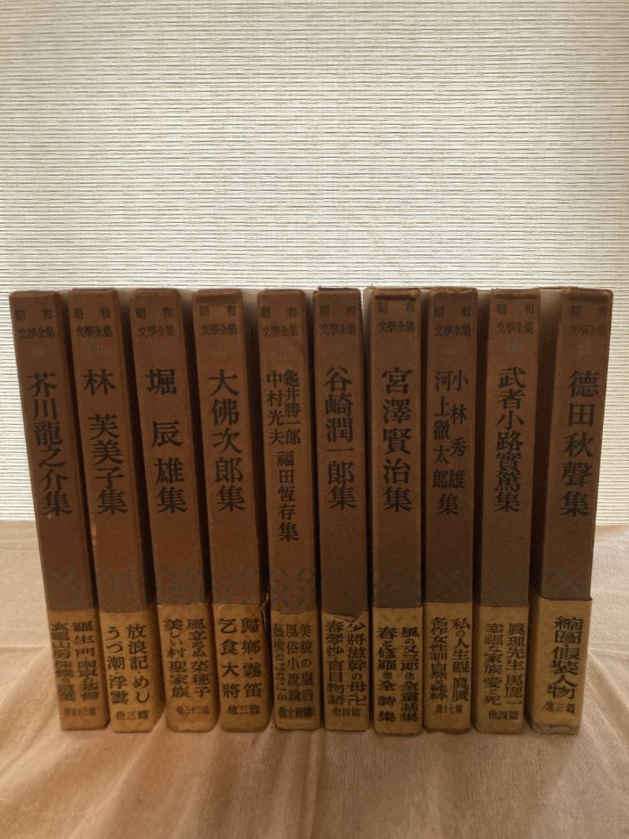 昭和文學全集　55冊セット　角川書店版　初版多数含む　月報21巻以外あり　帯ほとんどあり_画像2