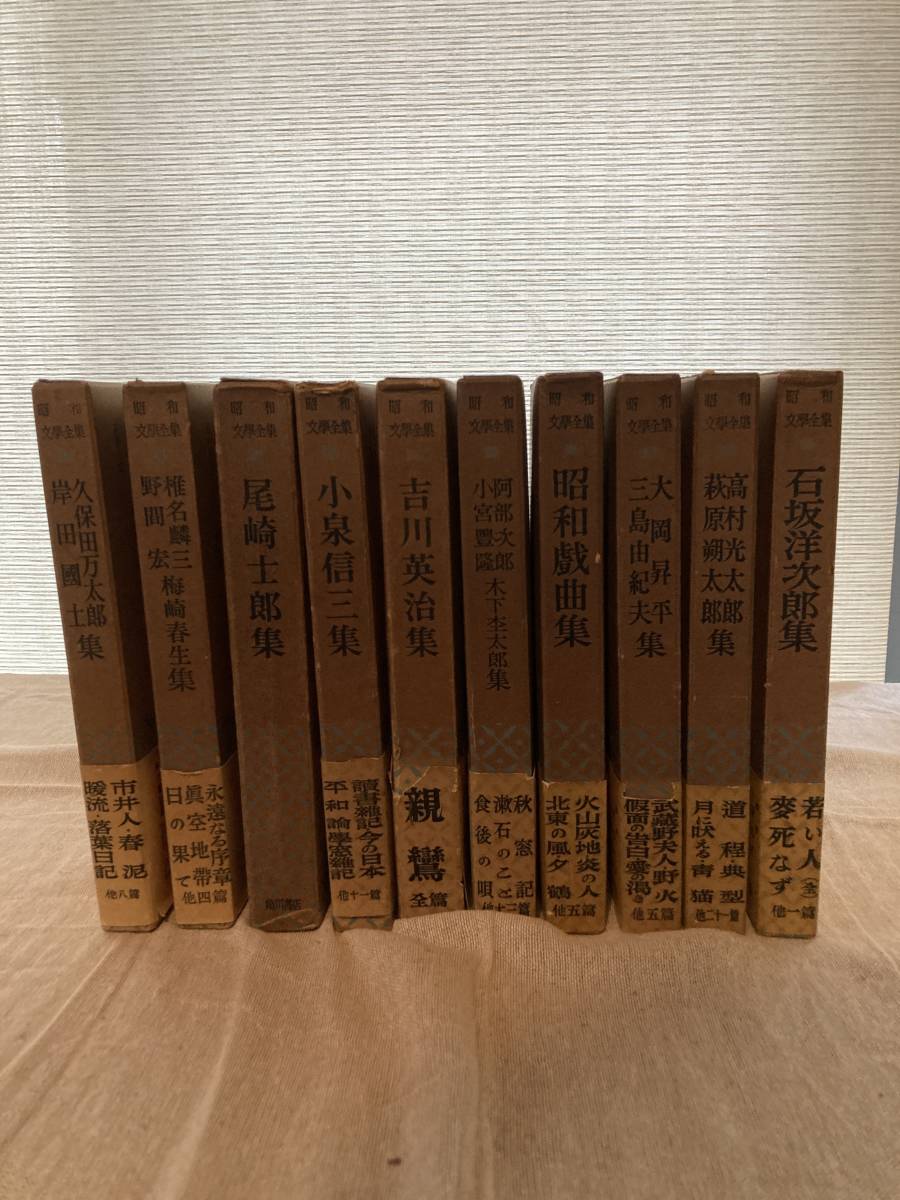 昭和文學全集　55冊セット　角川書店版　初版多数含む　月報21巻以外あり　帯ほとんどあり_画像3