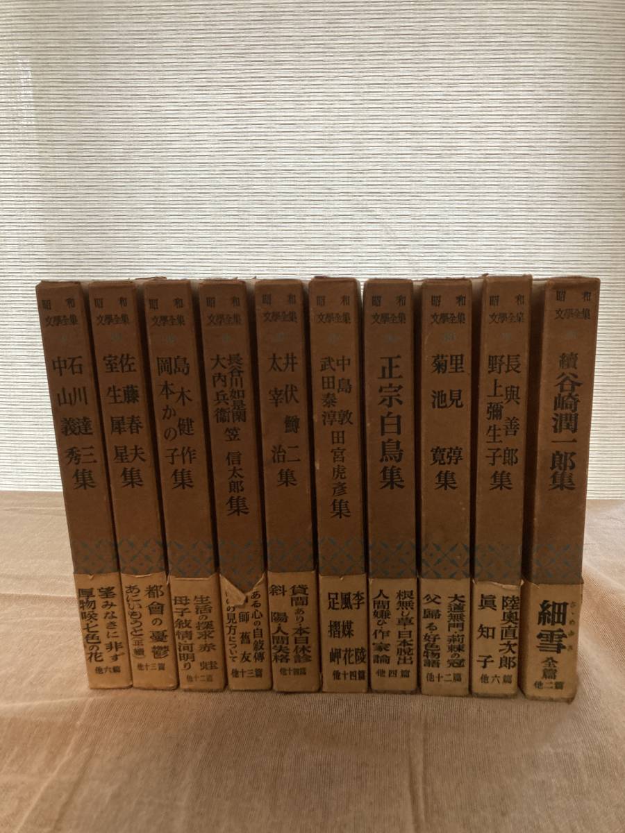 昭和文學全集　55冊セット　角川書店版　初版多数含む　月報21巻以外あり　帯ほとんどあり_画像4