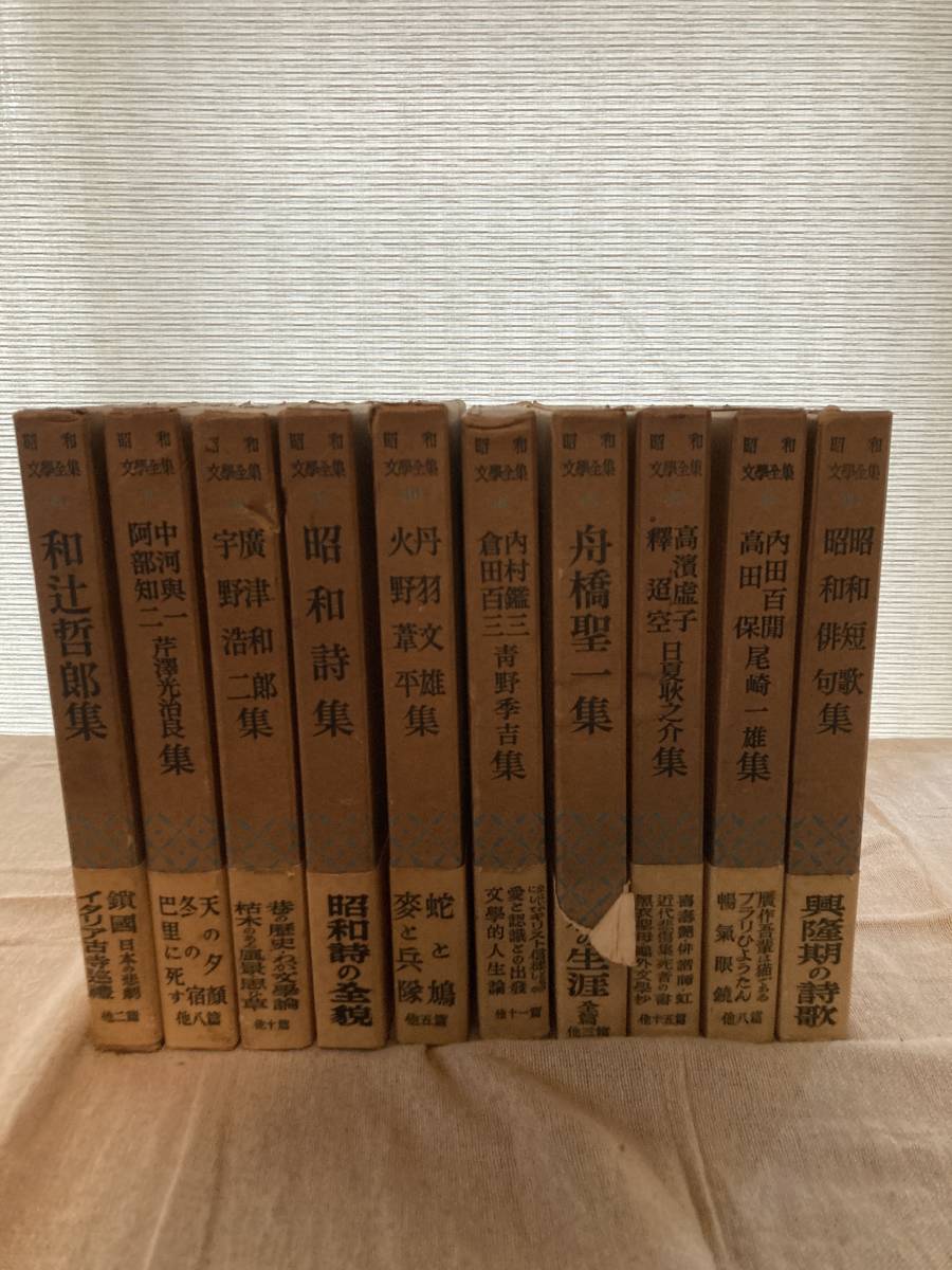 昭和文學全集　55冊セット　角川書店版　初版多数含む　月報21巻以外あり　帯ほとんどあり_画像5