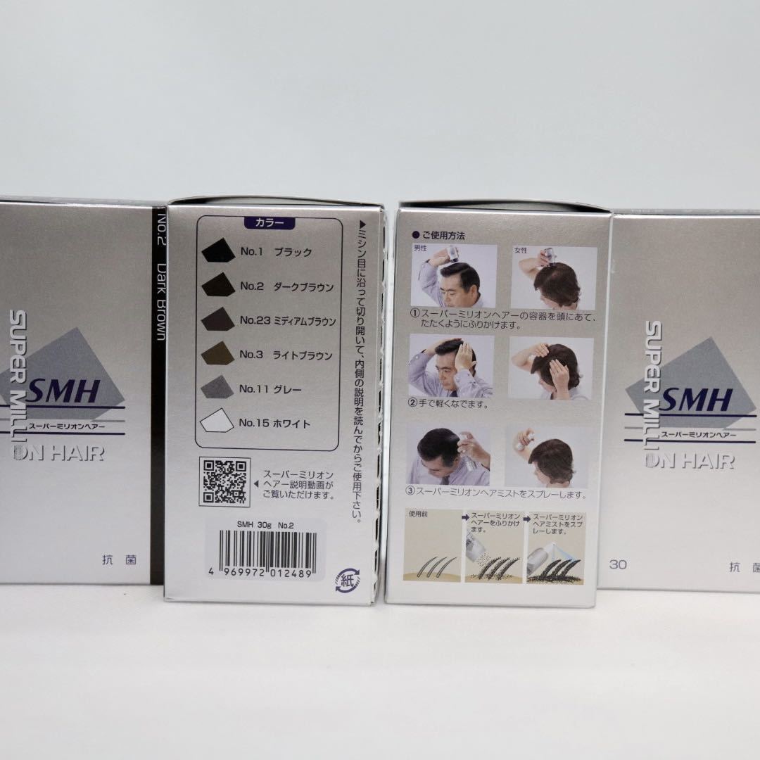 スーパーミリオンヘアー ダークブラウン 30g 4箱 新品・未開封