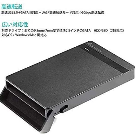 Salcar USB3.0 2.5インチ 9.5mm/7mm厚両対応 HDD/SSDケース SATAⅠ/Ⅱ/Ⅲ対応 UASP対応 Windows/Mac 工具不要 簡単脱着 5Gbps _画像1