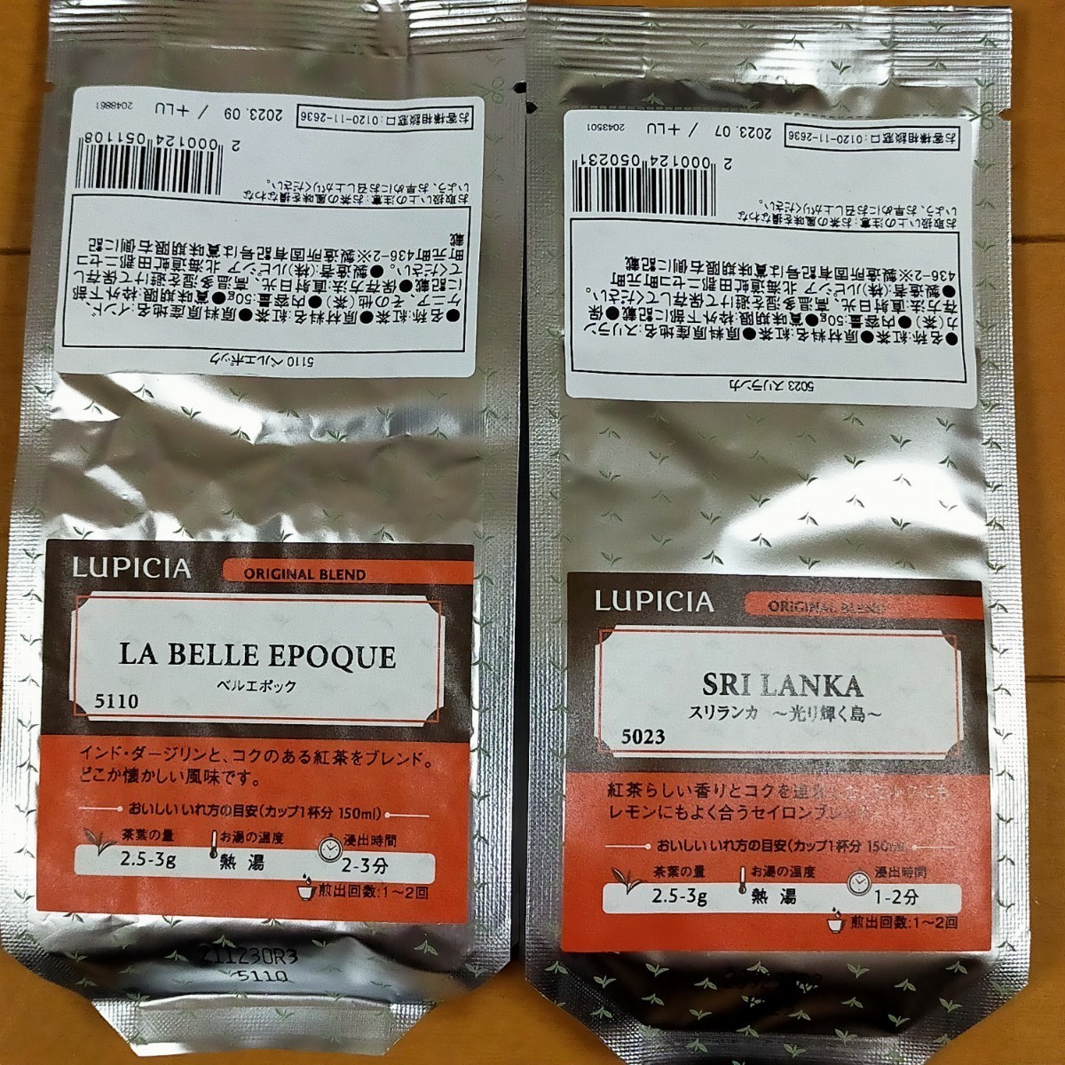 ルピシア 紅茶 LUPICIA（Bセット）