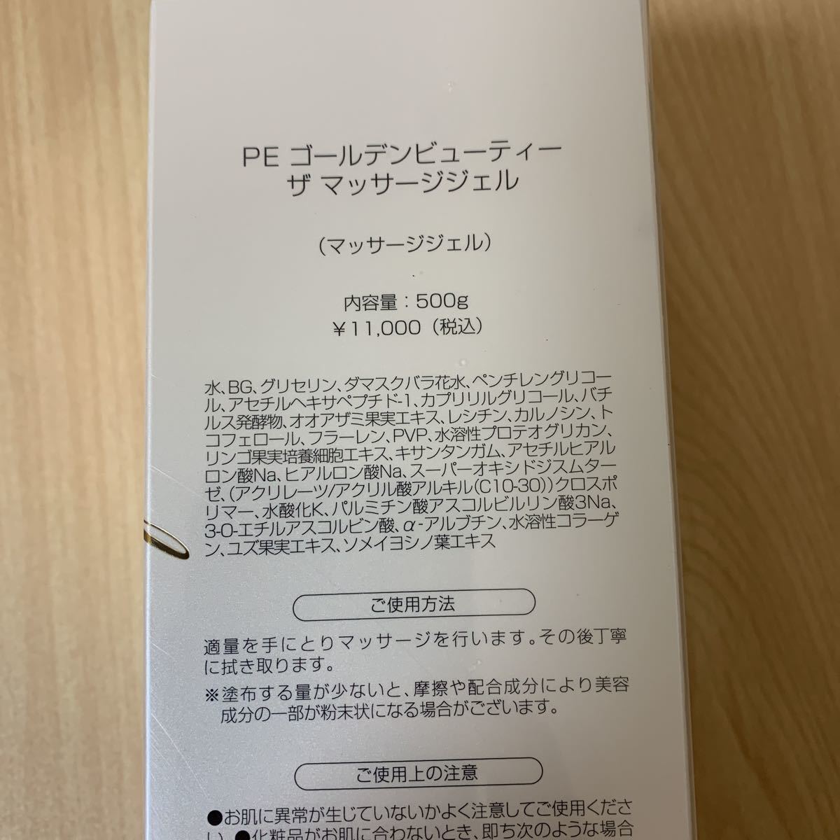 新品】PEゴールデンビューティーザマッサージジェル(500g) | contifarma.pe