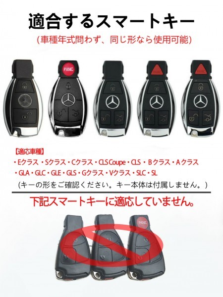 Mercedes Benz ベンツ キーレスゴー スマート キーケース キー カバー キーホルダーA B C Eクラス CLA GLA GLC GLE カバー ピンク_画像9