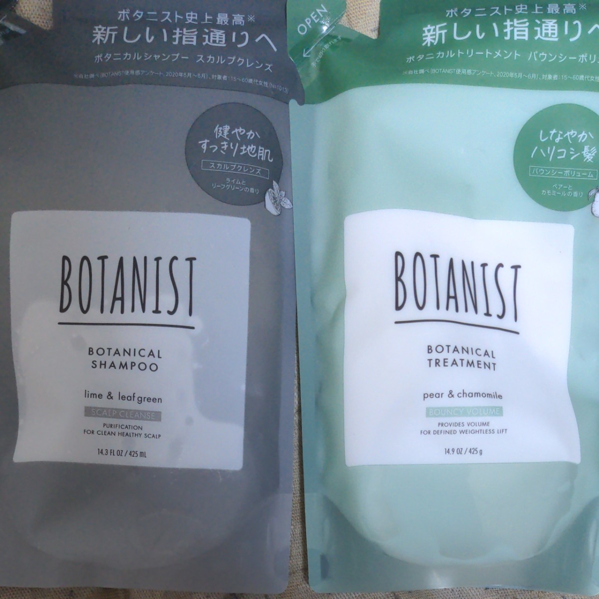 BOTANISTスカルプクレンズシャンプートリートメント詰替