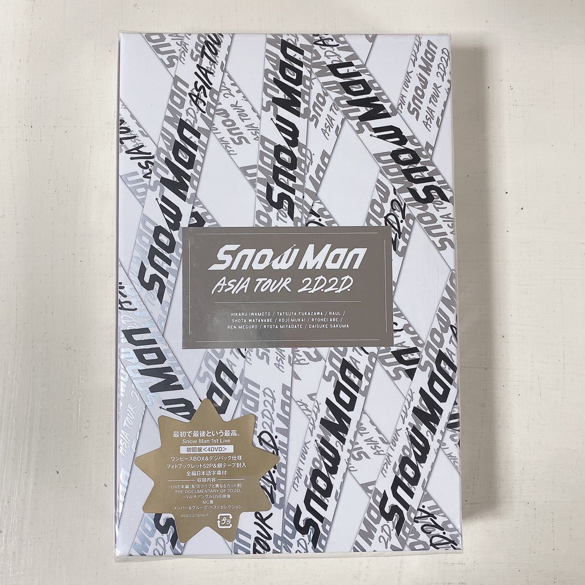 SnowMan◇ASIA TOUR 2D.2D.◇初回限定盤◇DVD 4枚組◇新品未開封◇即決