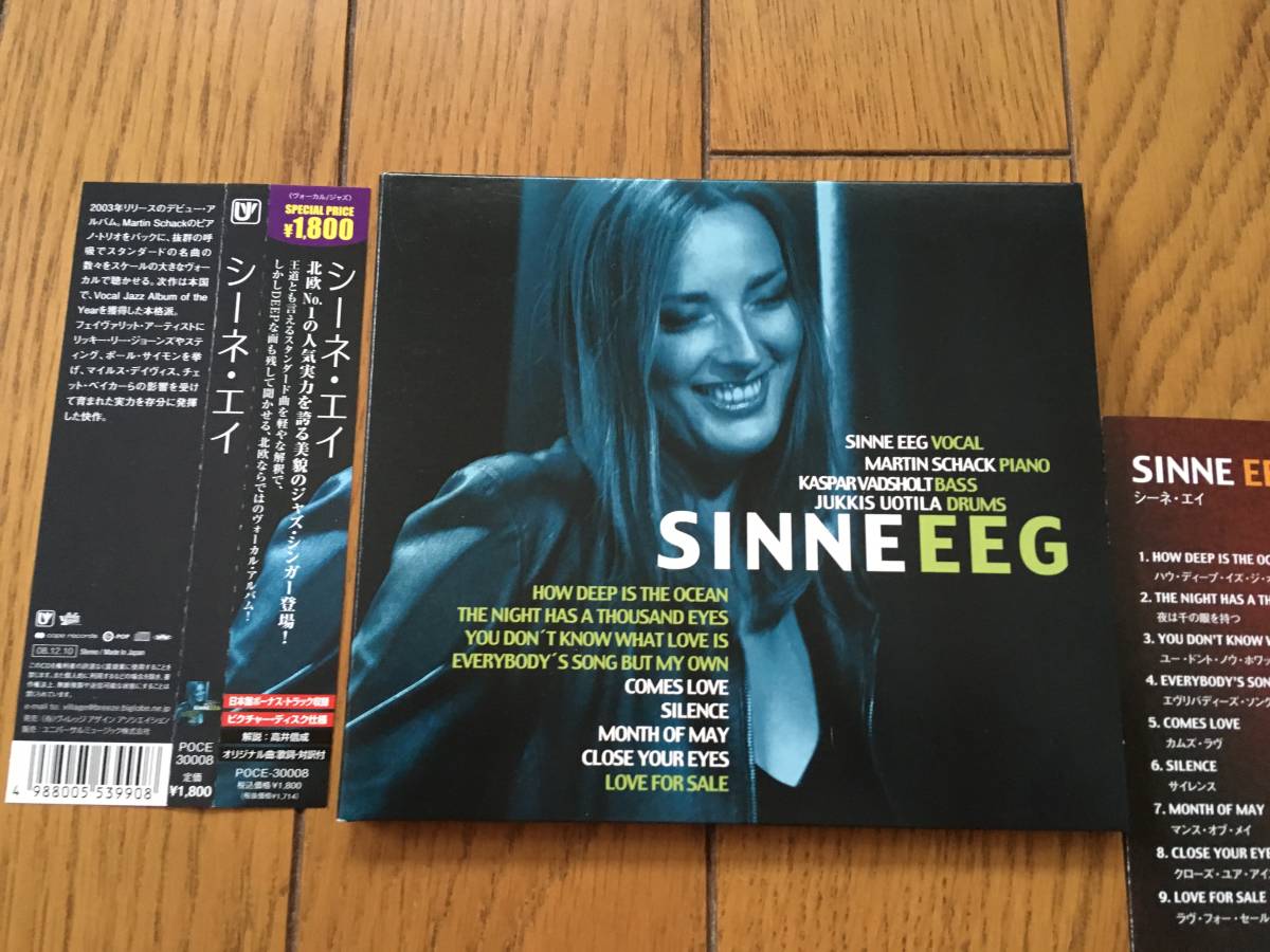 ★帯付！北欧No.1人気のシーネ・エイの記念すべきデビュー作！SINNE EEG＋MARTIN SCHACK TRIO ※帯より チェット・ベイカーの影響　_画像1