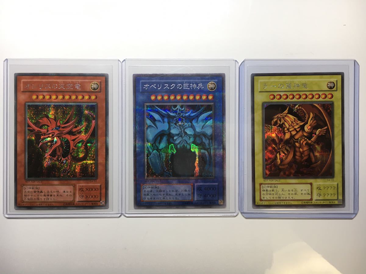 極上 永久保存】美品 遊戯王 初期 限定 G4 シークレット 極上 永久保存】美品 遊戯王 初期 限定 G4 シークレット