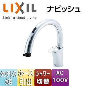 LIXIL ナビッシュ SF-NB451SXU 新品 www.gastech.com.tr